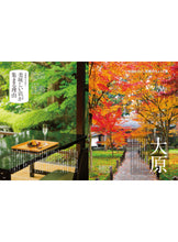 画像をギャラリービューアに読み込む, Discover Japan 2023年11月号「京都 — 今年の秋は、ちょっと”奥”がおもしろい」（表紙：常盤貴子さん）2023/10/6発売
