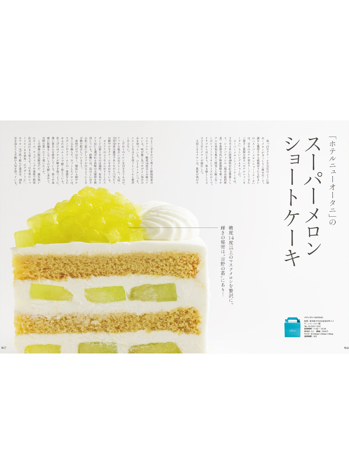 Discover Japan 2024年5月号「進化するホテル」 2024/4/6発売