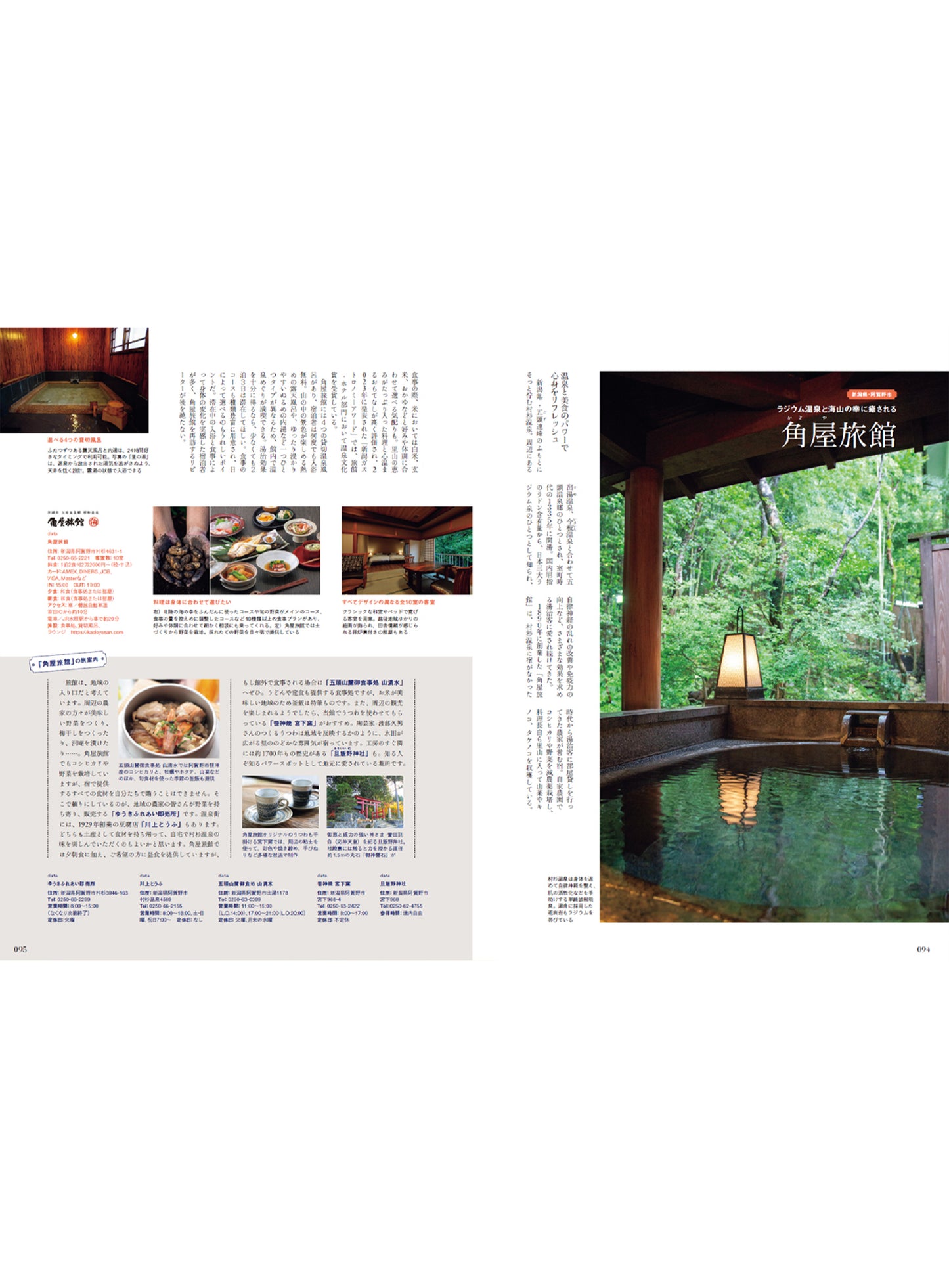 Discover Japan 2024年5月号「進化するホテル」 2024/4/6発売
