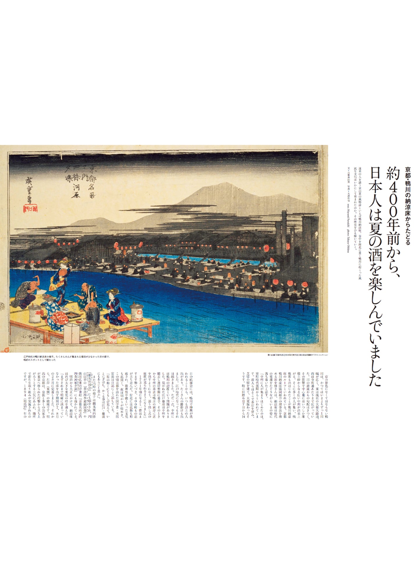 Discover Japan 2024年6月号「おいしい夏酒」 2024/5/7発売