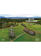 画像をギャラリービューアに読み込む, Discover Japan 2023年9月号「木と生きる」2023/8/4発売
