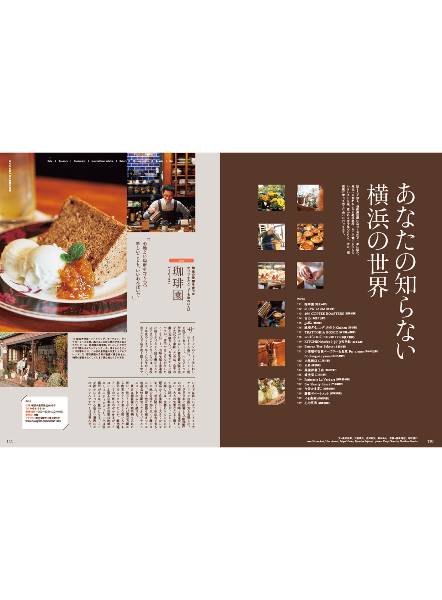 Discover Japan 増刊 相鉄線に乗って見つける!横浜中央部