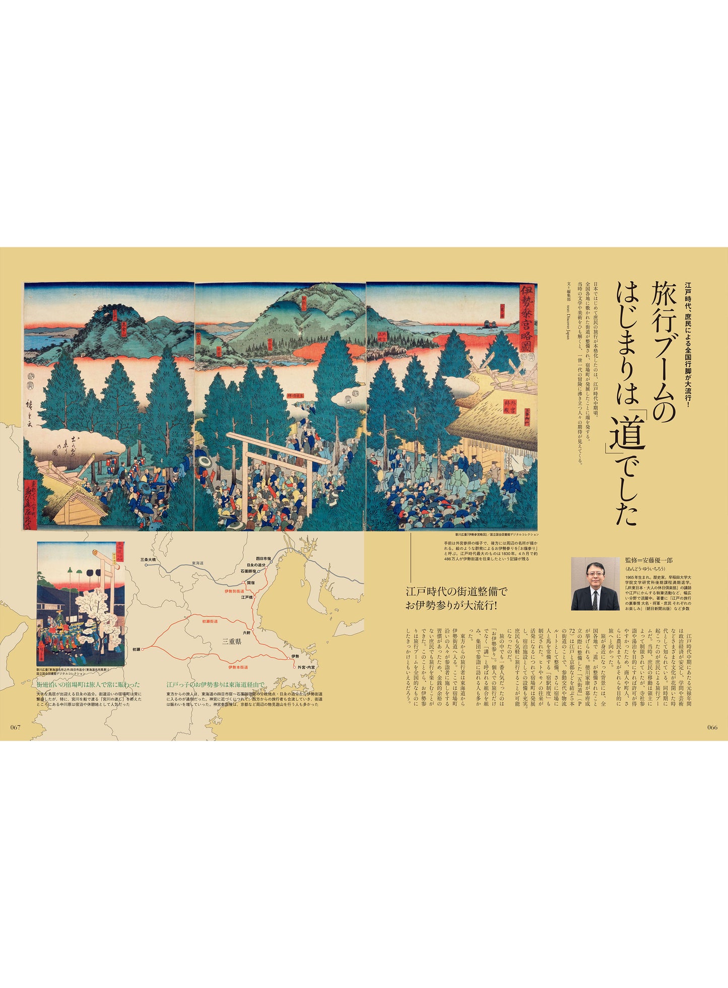 Discover Japan 2025年8月号「道をめぐる冒険。」(表紙:松井玲奈さん) 2025/7/4発売
