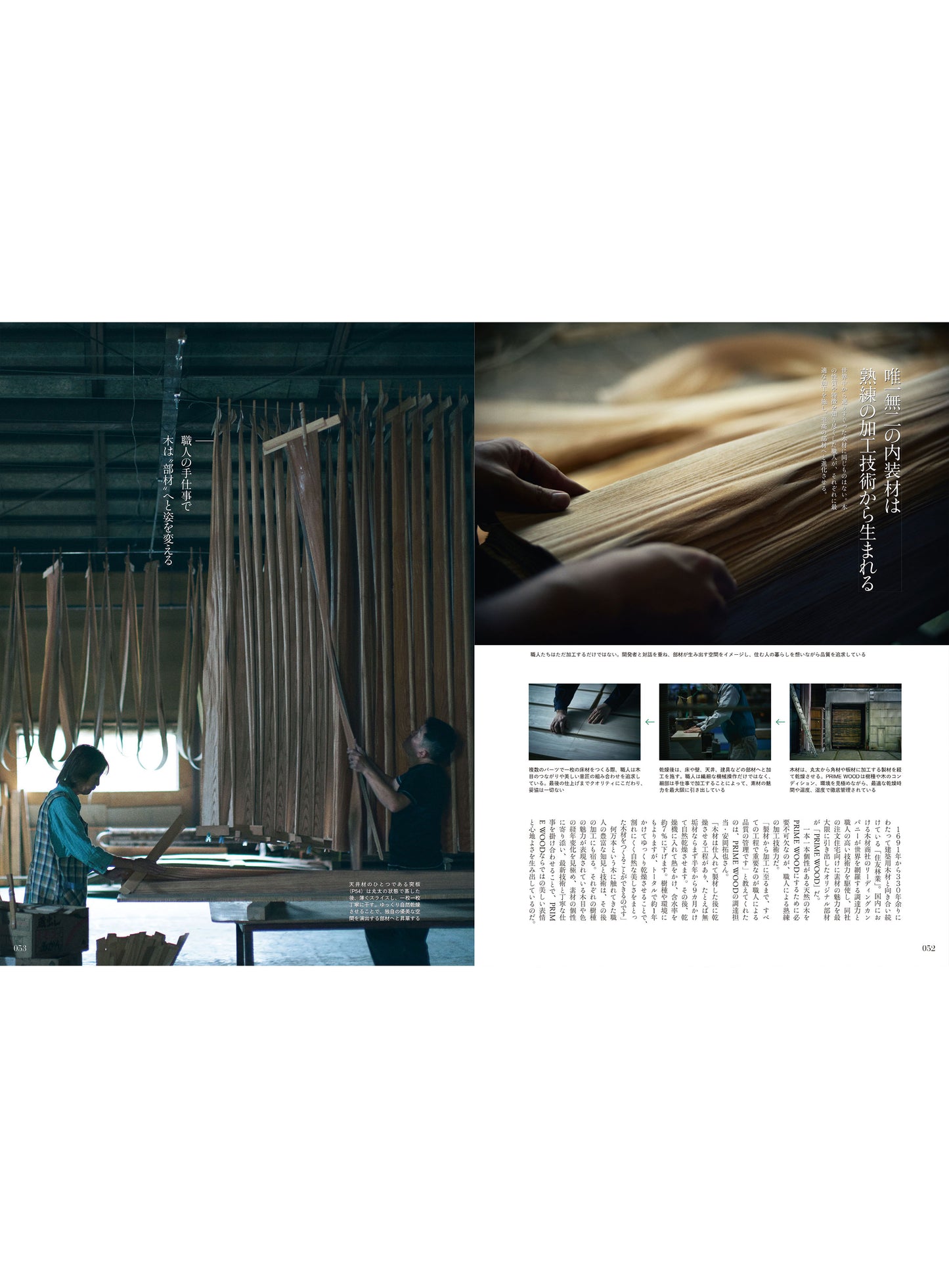 Discover Japan 2025年9月号「木と生きる2025」(表紙:恒松祐里さん) 2025/8/6発売