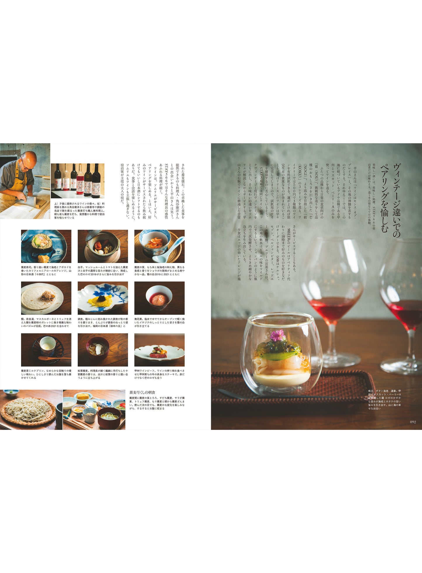 Discover Japan_TRAVEL ニッポンの一流ホテル・リゾート&名宿 2023-2024