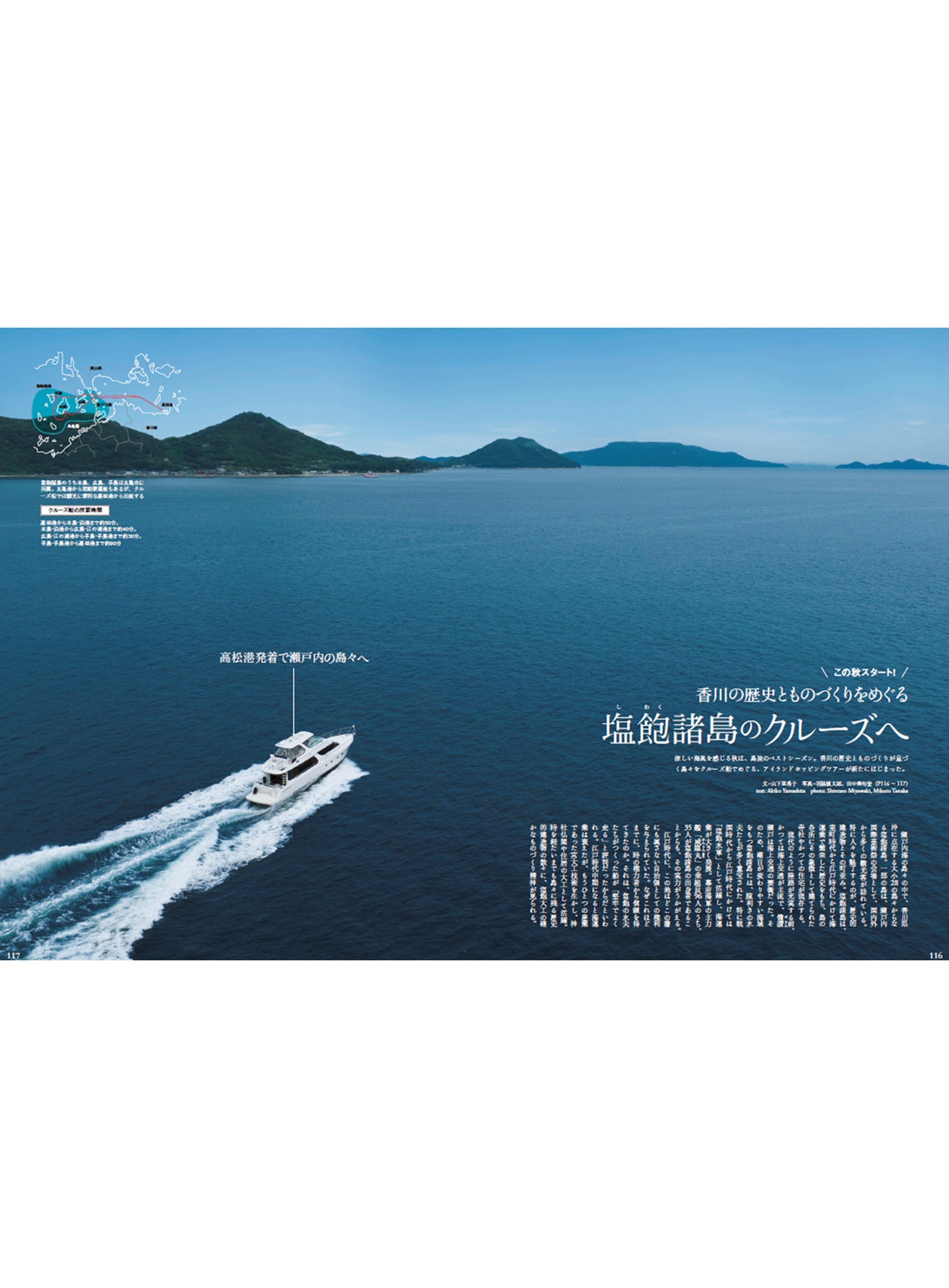 Discover Japan 2023年11月号「京都 — 今年の秋は、ちょっと”奥”がおもしろい」(表紙:常盤貴子さん)2023/10/6発売