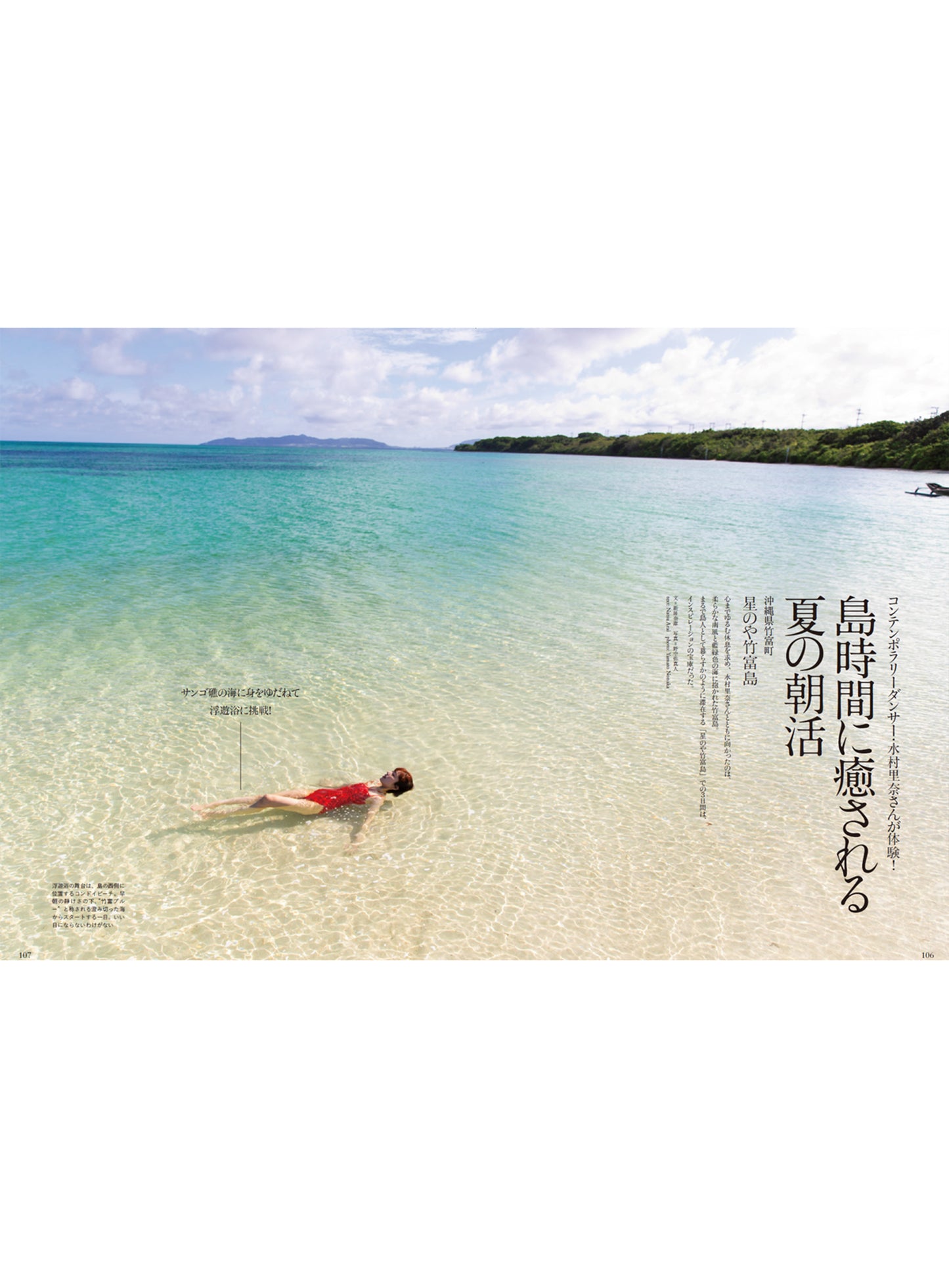 Discover Japan 2023年8月号「夏の聖地めぐり。」(表紙:湘南乃風 SHOCK EYEさん)2023/7/6発売