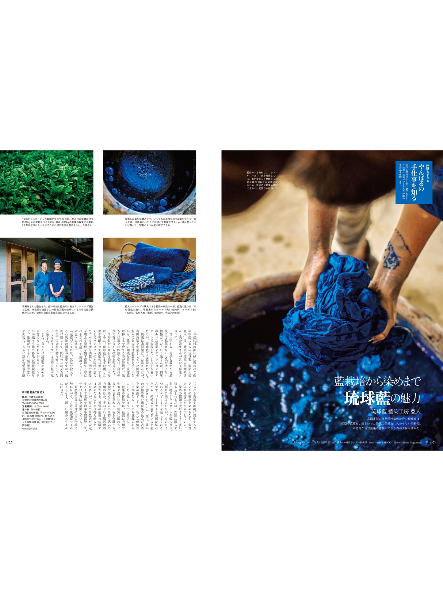 Discover Japan 2025年7月号「海旅と沖縄」(表紙:比嘉愛未さん) 2025/6/6発売