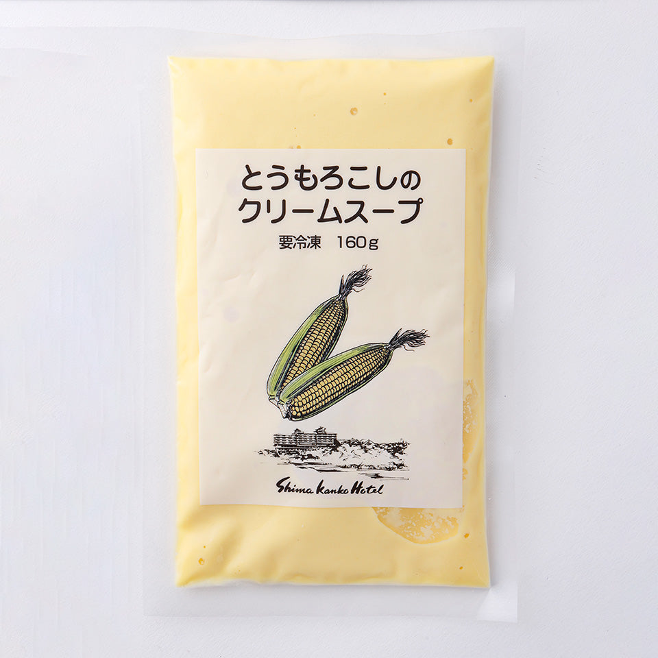【志摩観光ホテル】伊勢海老カレー&クリームスープ (2名様分)
