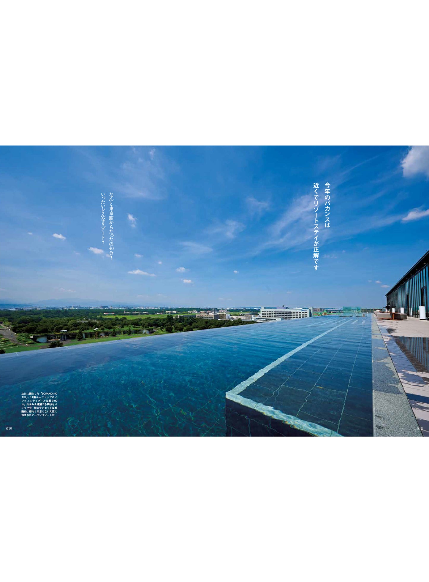 Discover Japan10月号「新しい日本の旅スタイル」 (特別企画:小松美羽) 2020/09/04発売