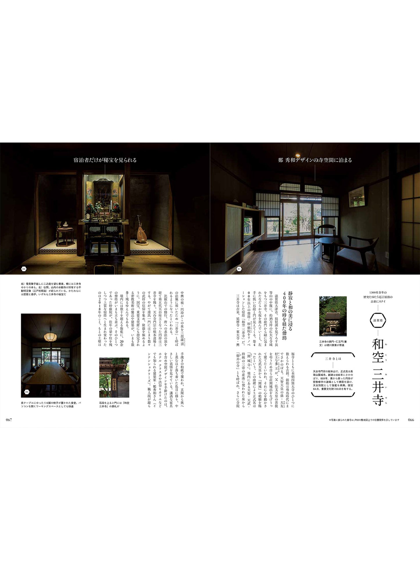 Discover Japan10月号「新しい日本の旅スタイル」 (特別企画:小松美羽) 2020/09/04発売