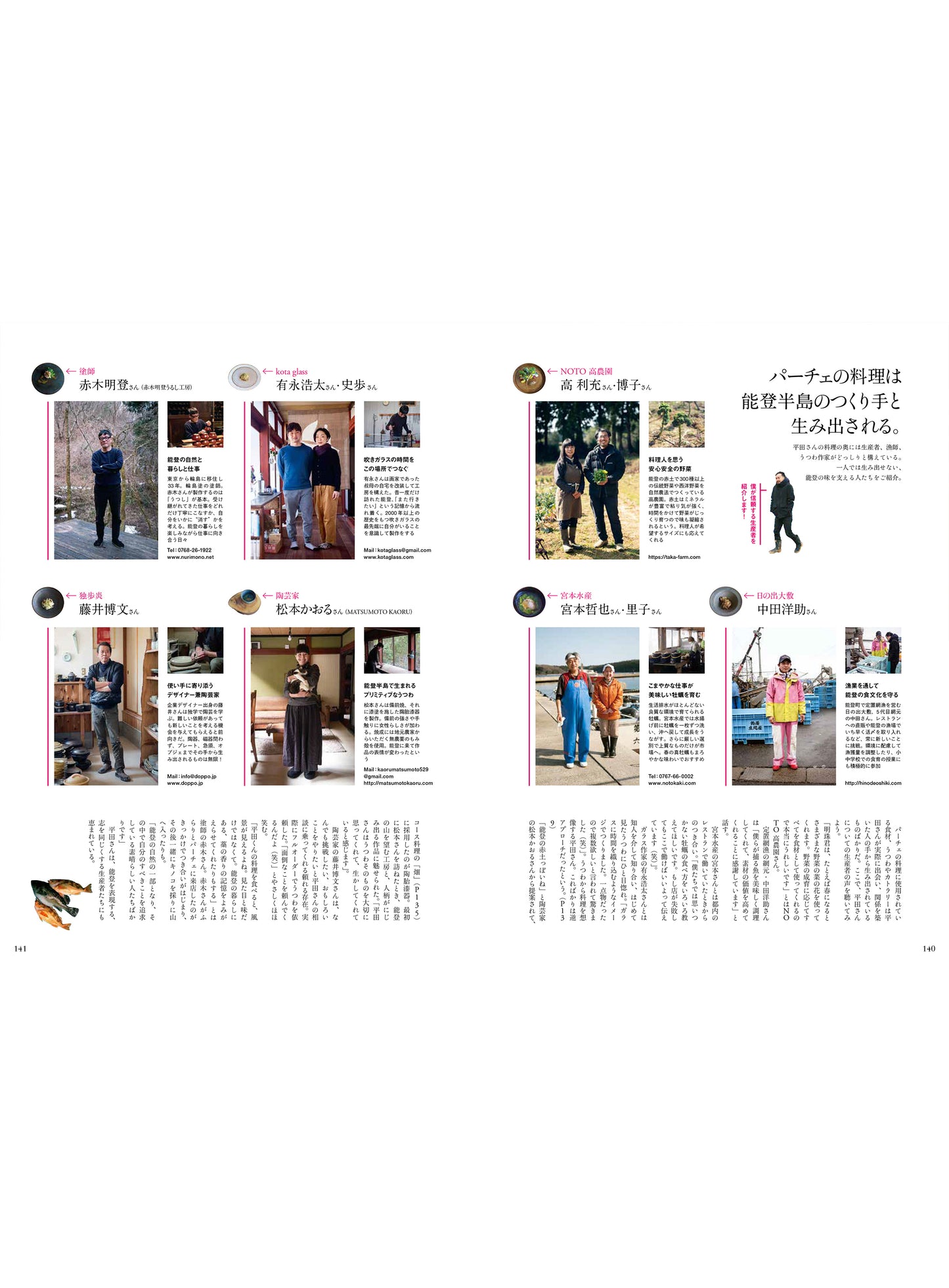 Discover Japan_TRAVEL ニッポンの一流ホテル・リゾート&名宿 2021-2022