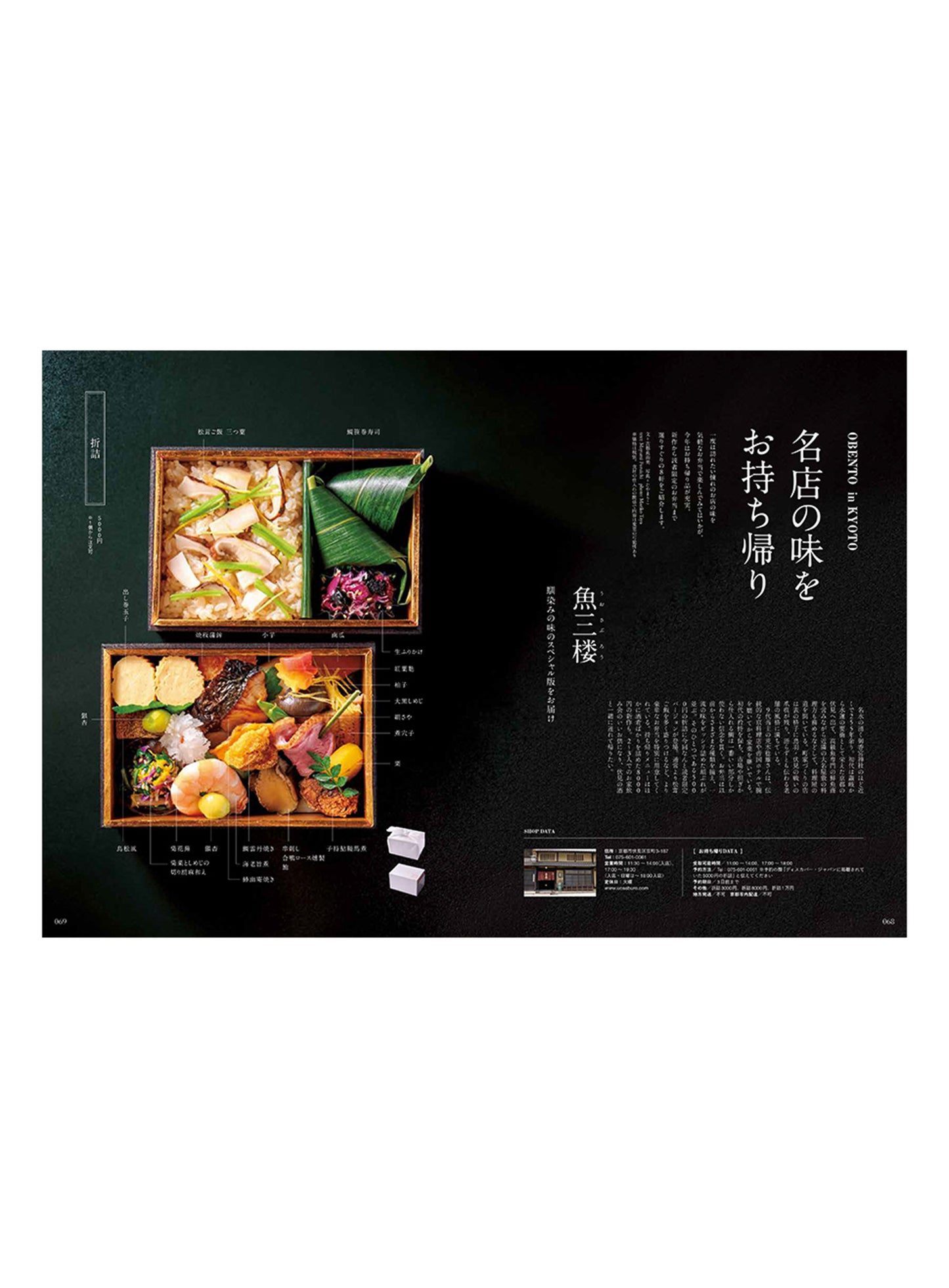 Discover Japan 2020年11月号「あたらしい京都の定番か、奈良のはじまりをめぐる旅か」2020/10/06発売