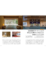 画像をギャラリービューアに読み込む, Discover Japan_TRAVEL ニッポンの一流ホテル・リゾート＆名宿 2021-2022 - 2021/9/28発売

