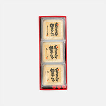 画像をギャラリービューアに読み込む, 【オーベルジュ花季】おばあちゃんの胡麻豆腐 (3個入り)
