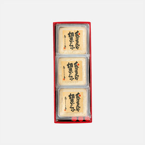 【オーベルジュ花季】おばあちゃんの胡麻豆腐 (3個入り)