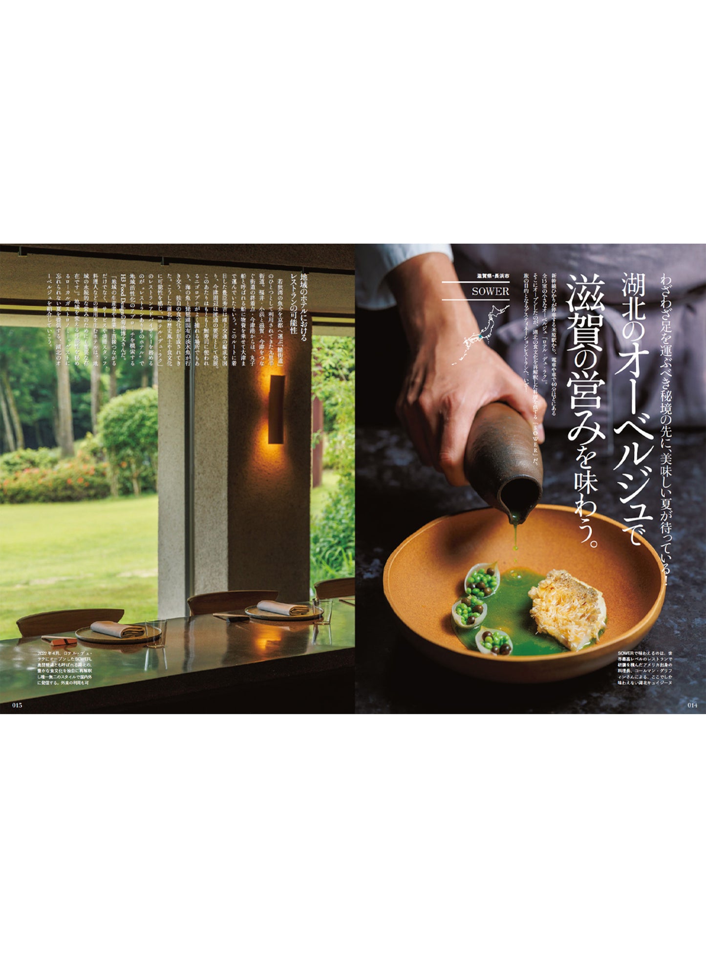 Discover Japan 2022年8月号「美味しい夏へ出掛けよう!」2022/7/6発売