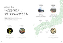 画像をギャラリービューアに読み込む, Discover Japan12月号増刊「プレミアムせとうち案内」- 2019/11/13発売
