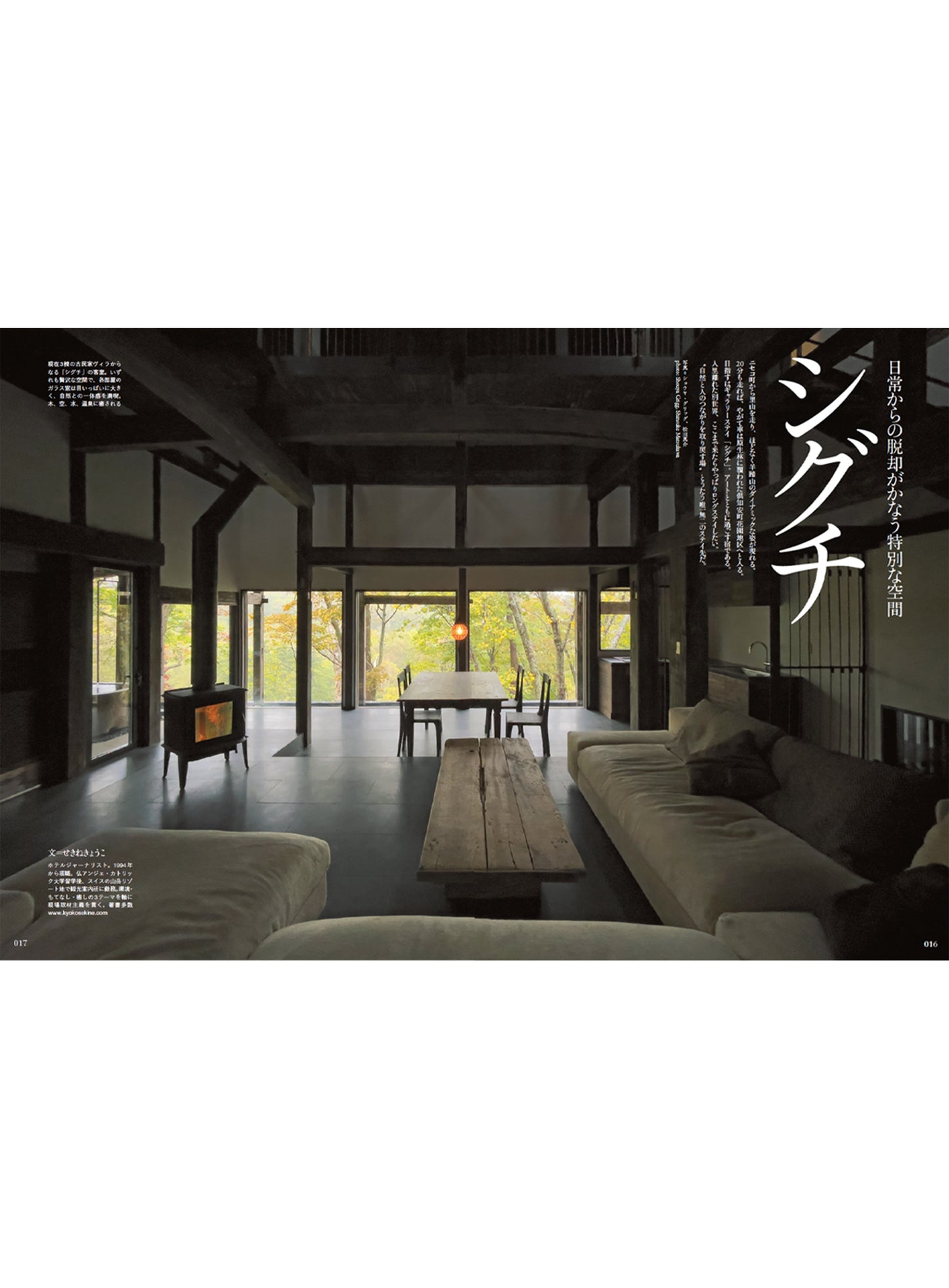 Discover Japan 2022年5月号「ニュー・スタイル・ホテルガイド2022」2022/4/6発売