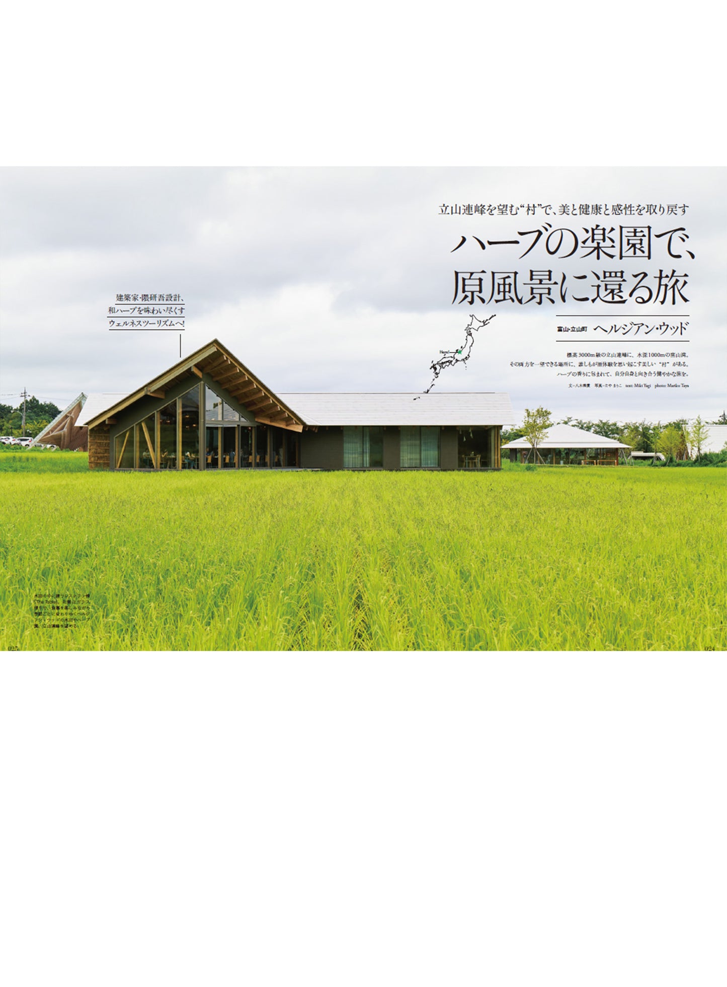 Discover Japan 2022年10月号「旅で、ととのう。/西九州新幹線開業!特別企画『九州』」2022/9/6発売