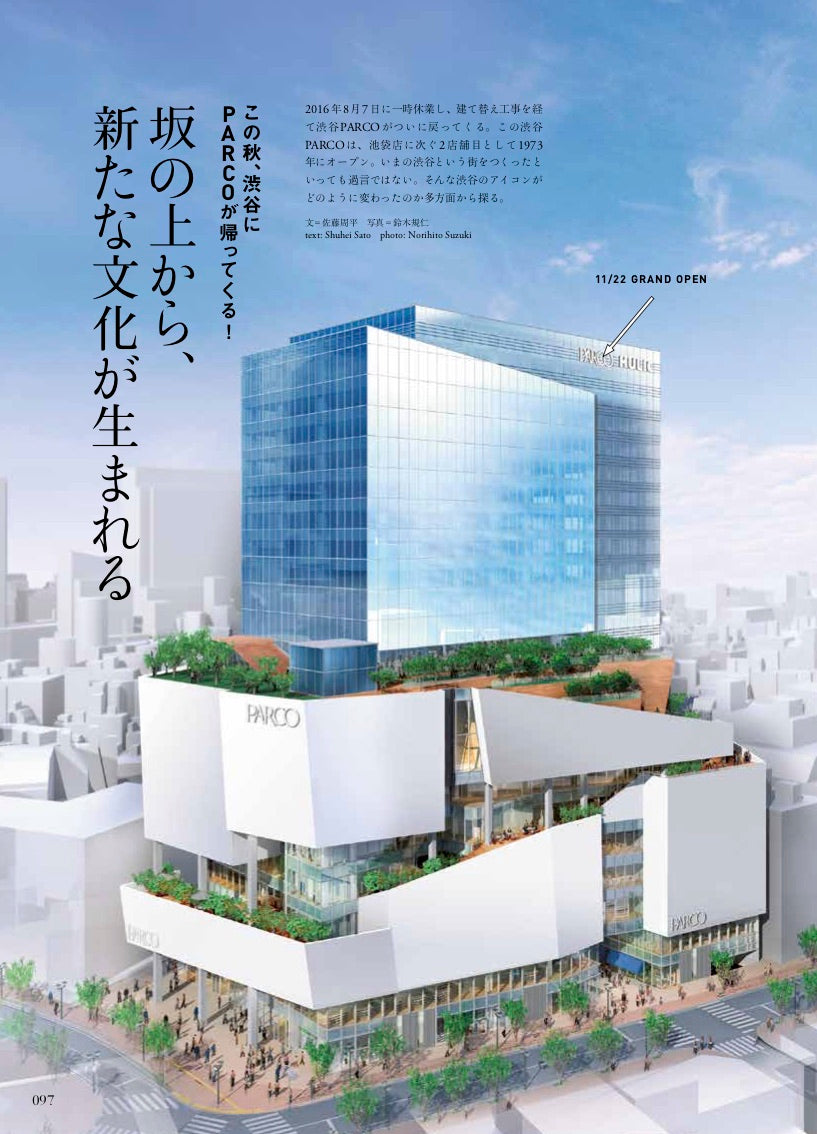 Discover Japan 2019年12月号「人生を変えるモノ選び。」– 2019/11/6発売
