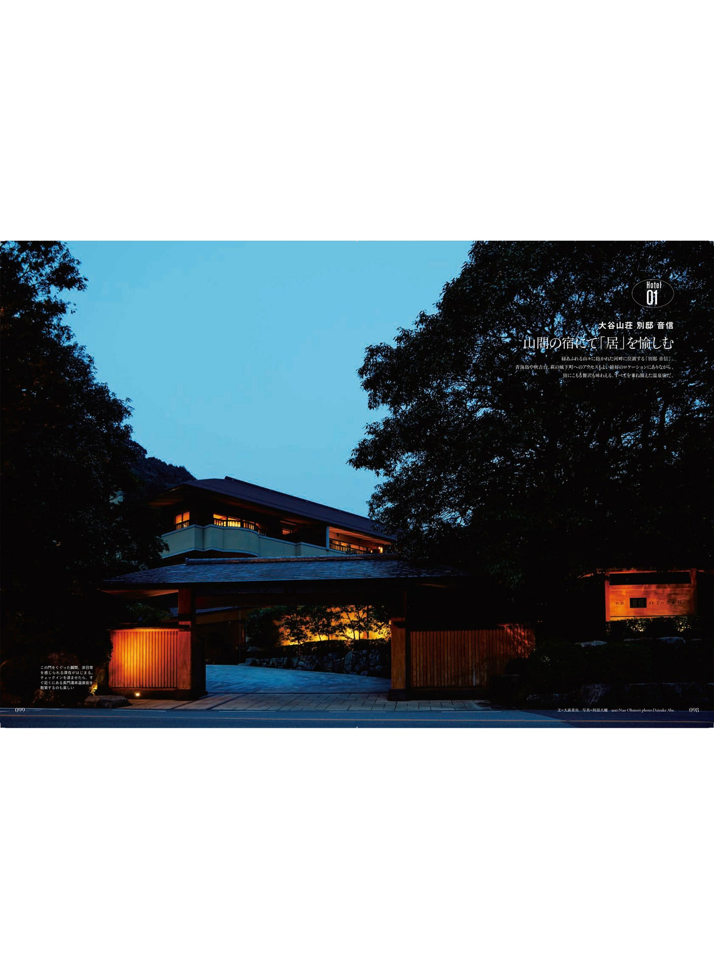 Discover Japan_TRAVEL 山口