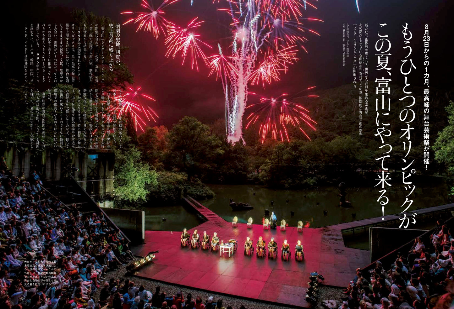 Discover Japan 2019年8月号「120%夏旅。」- 2019/7/5発売