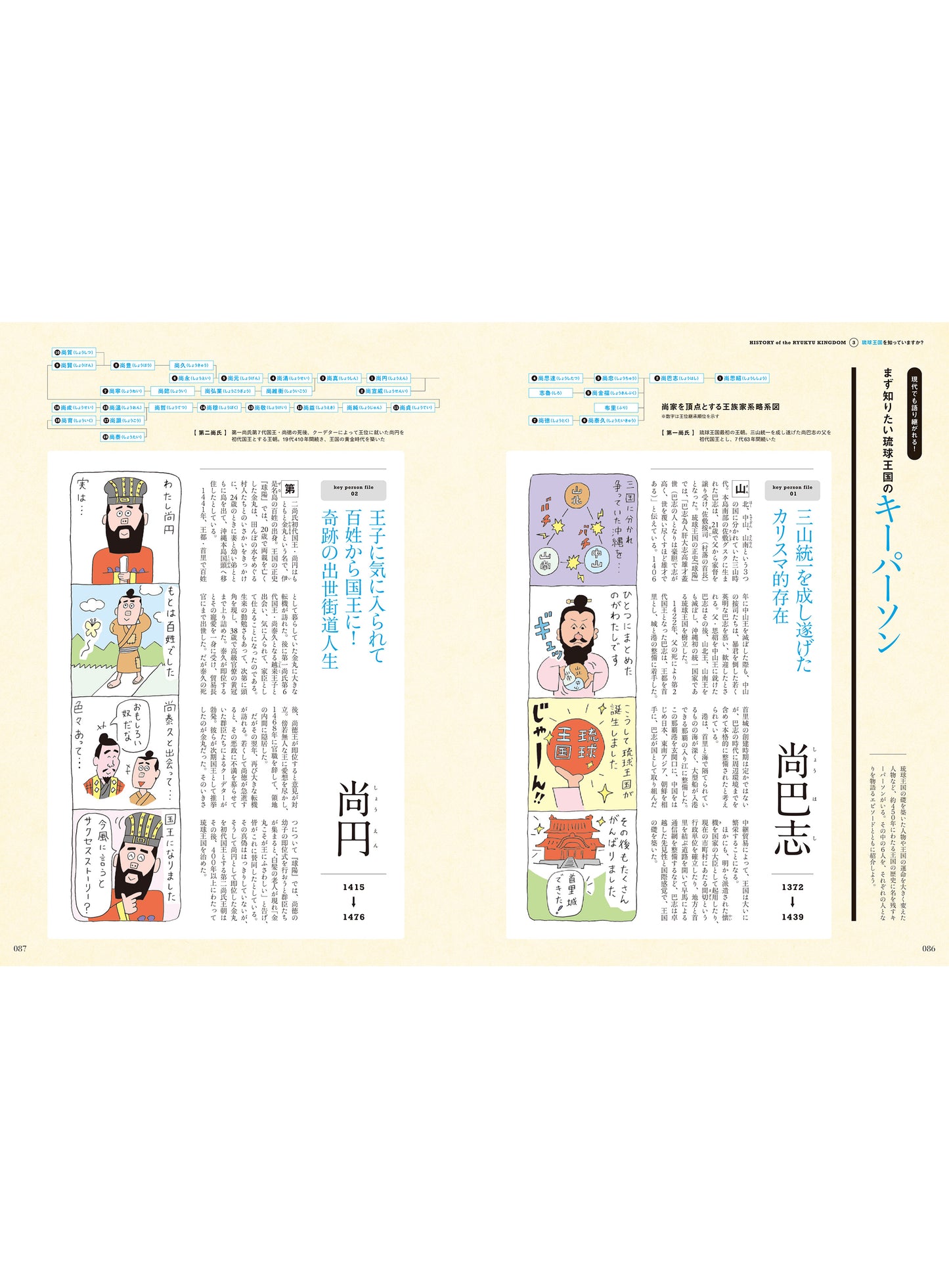 Discover Japan 2022年7月号「沖縄にときめく/約450年続いた琉球王国の秘密」2022/6/6発売