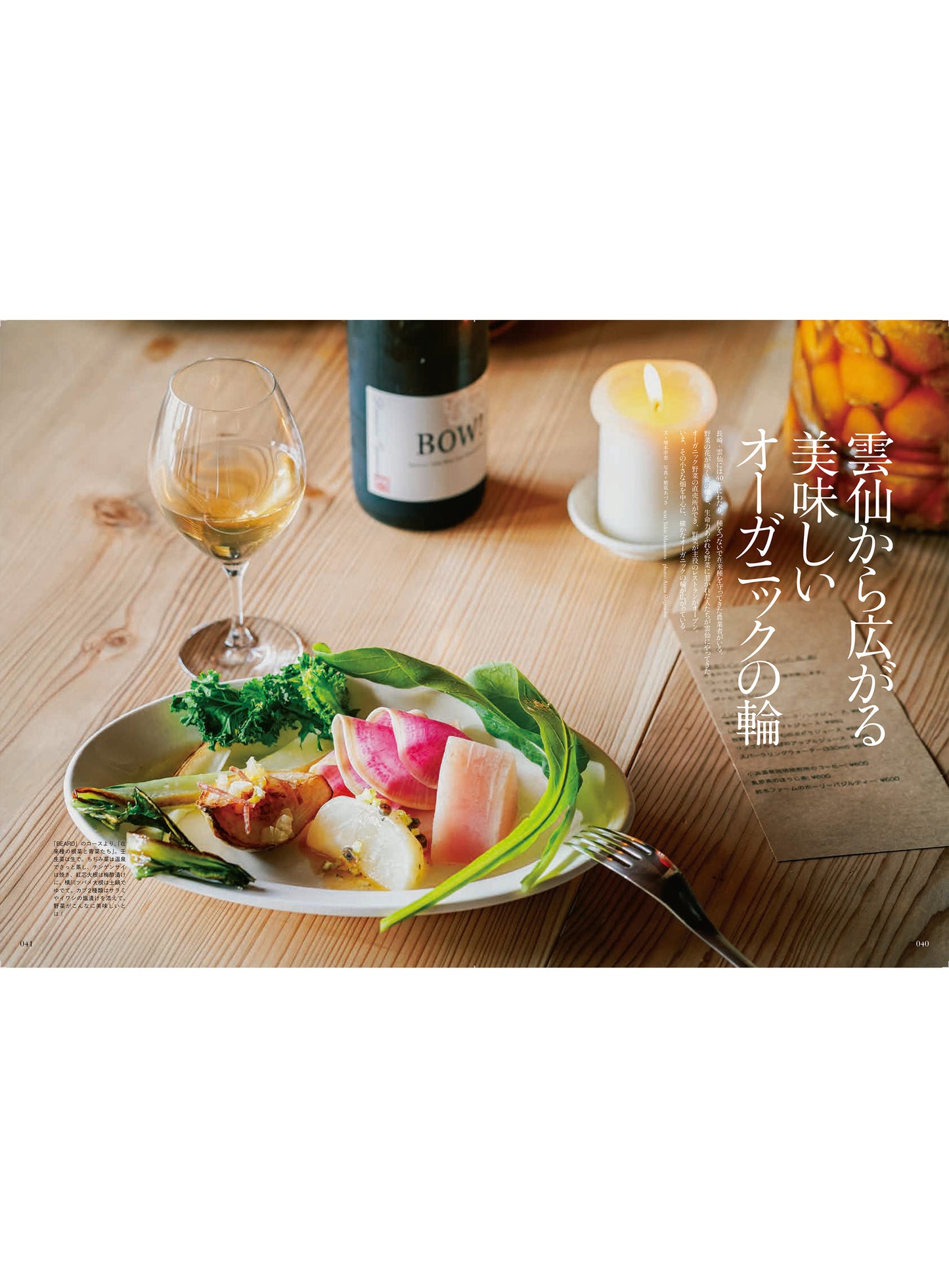 Discover Japan 2021年5月号「美味しいニッポントラベル」2021/4/6発売