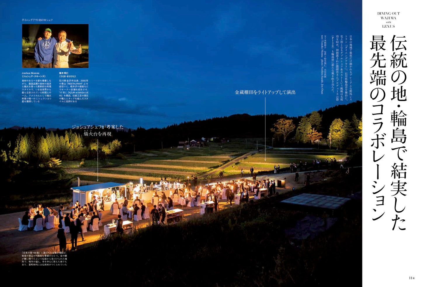 Discover Japan 2019年12月号「人生を変えるモノ選び。」– 2019/11/6発売