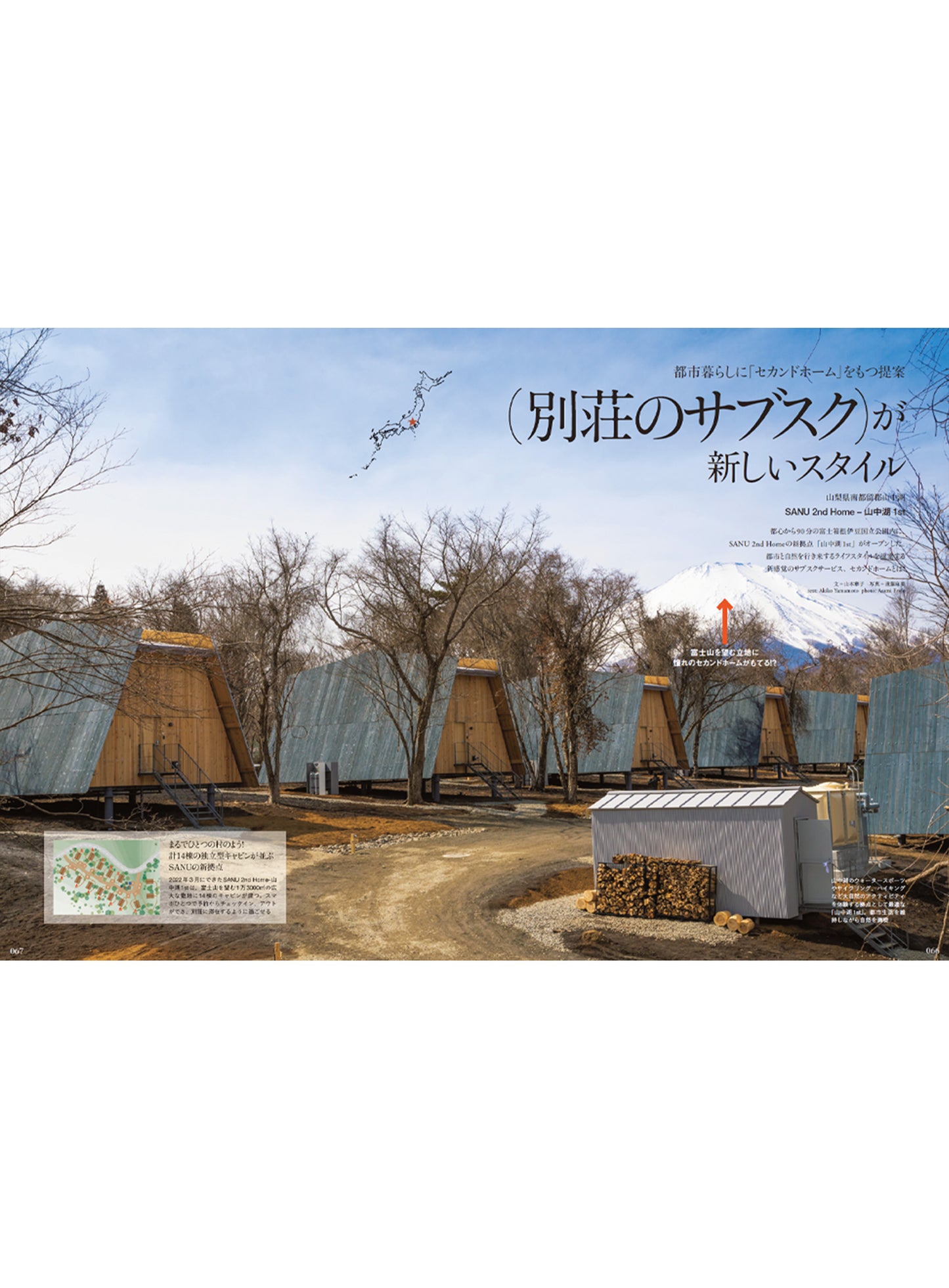 Discover Japan 2022年5月号「ニュー・スタイル・ホテルガイド2022」2022/4/6発売