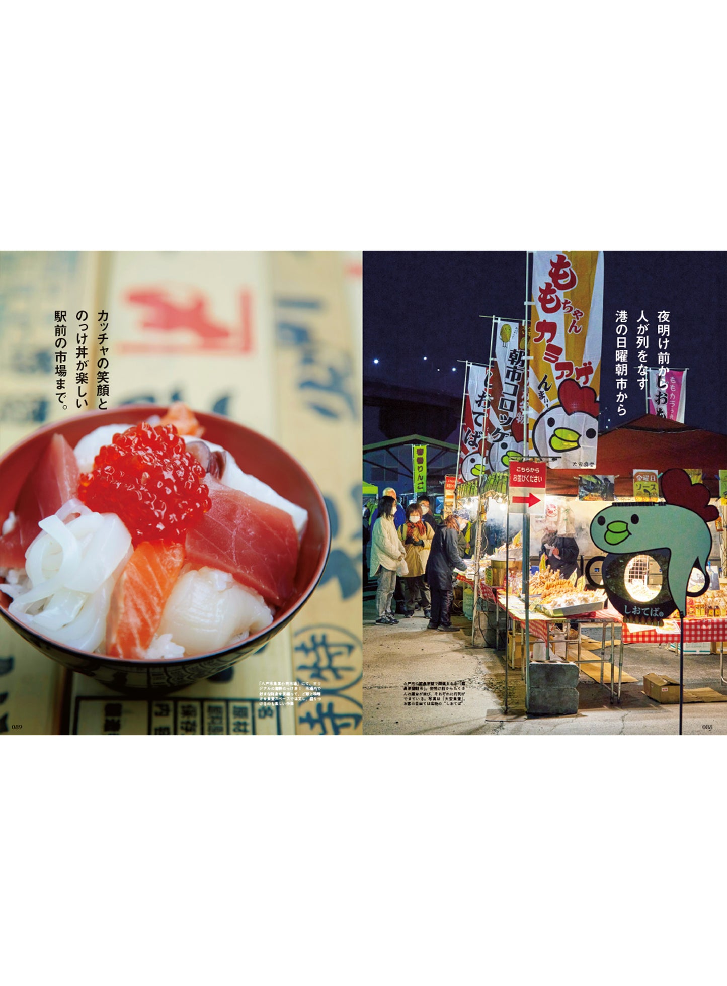 Discover Japan 2023年5月号「ニッポンの朝食」2023/4/6