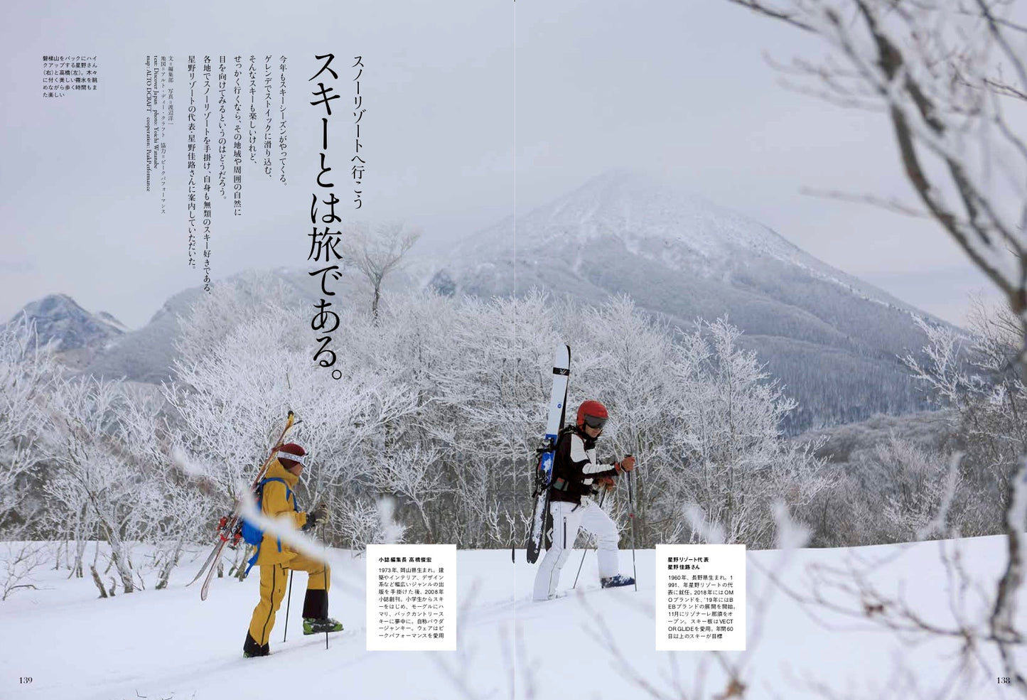 Discover Japan 2019年12月号「人生を変えるモノ選び。」– 2019/11/6発売