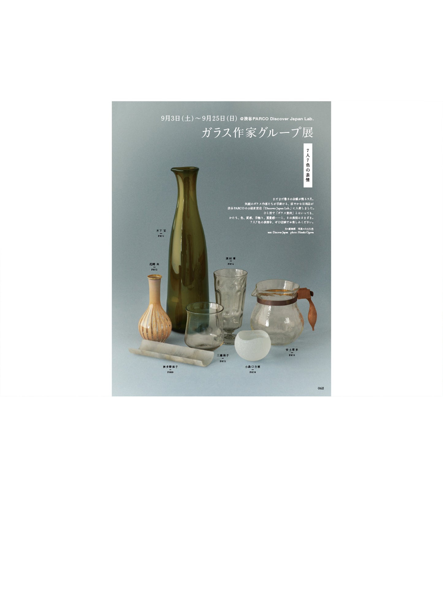Discover Japan 2022年10月号「旅で、ととのう。/西九州新幹線開業!特別企画『九州』」2022/9/6発売