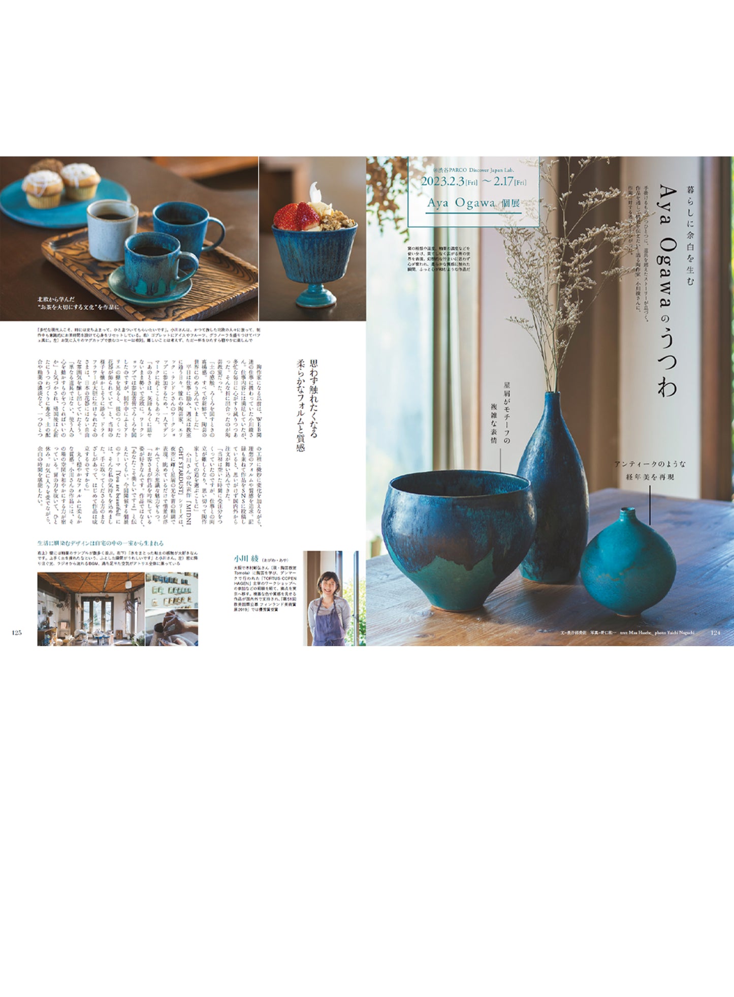 Discover Japan 2023年2月号「癒しの旅と温泉。/秘湯、湯治宿、銭湯、サウナ37」2023/1/6