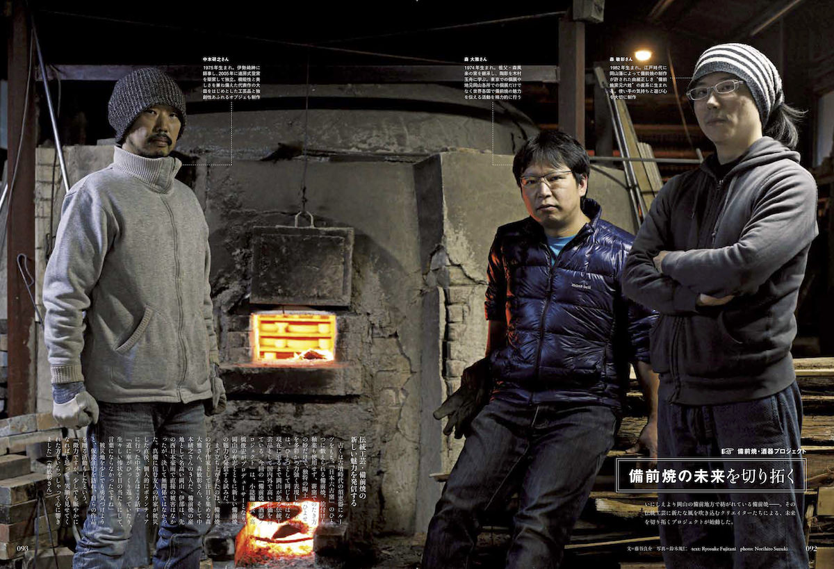 Discover Japan 2019年4月号「ニッポンの新たな時代、どうつくる?」- 2019/3/6発売