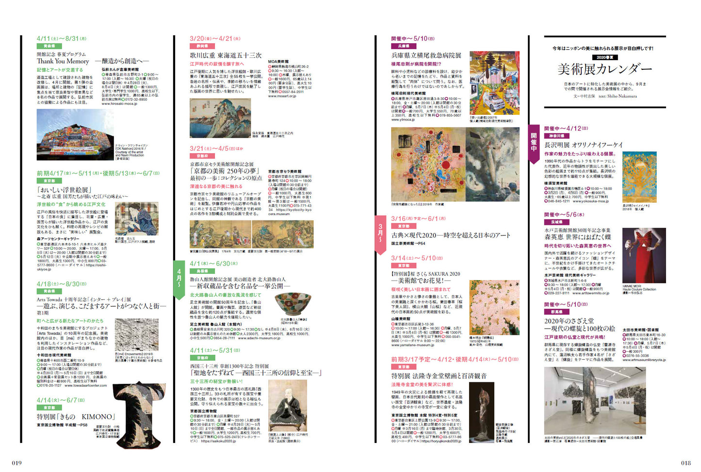 Discover Japan 2020年4月号「いま改めて知りたいニッポンの美」– 2020/03/06発売