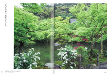 画像をギャラリービューアに読み込む, 別冊Discover Japan「プレミアム京都 2019」- 2019/3/30発売

