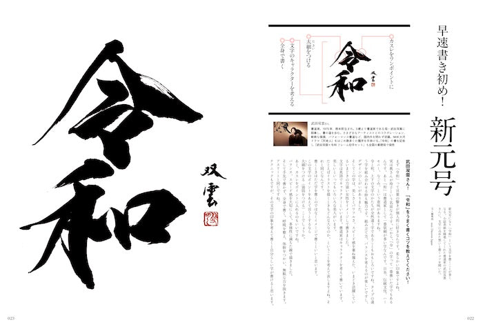 Discover Japan 2019年6月号「天皇と元号から日本再入門」- 2019/5/7発売