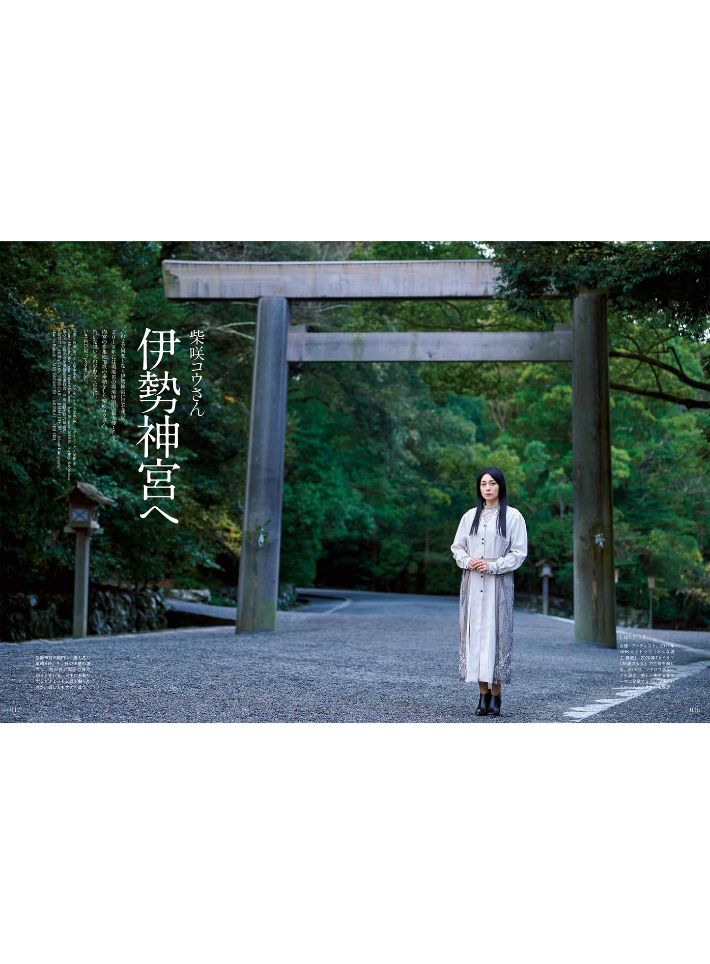 Discover Japan 2021年2月号「最先端のホテルへ」2021/1/6発売