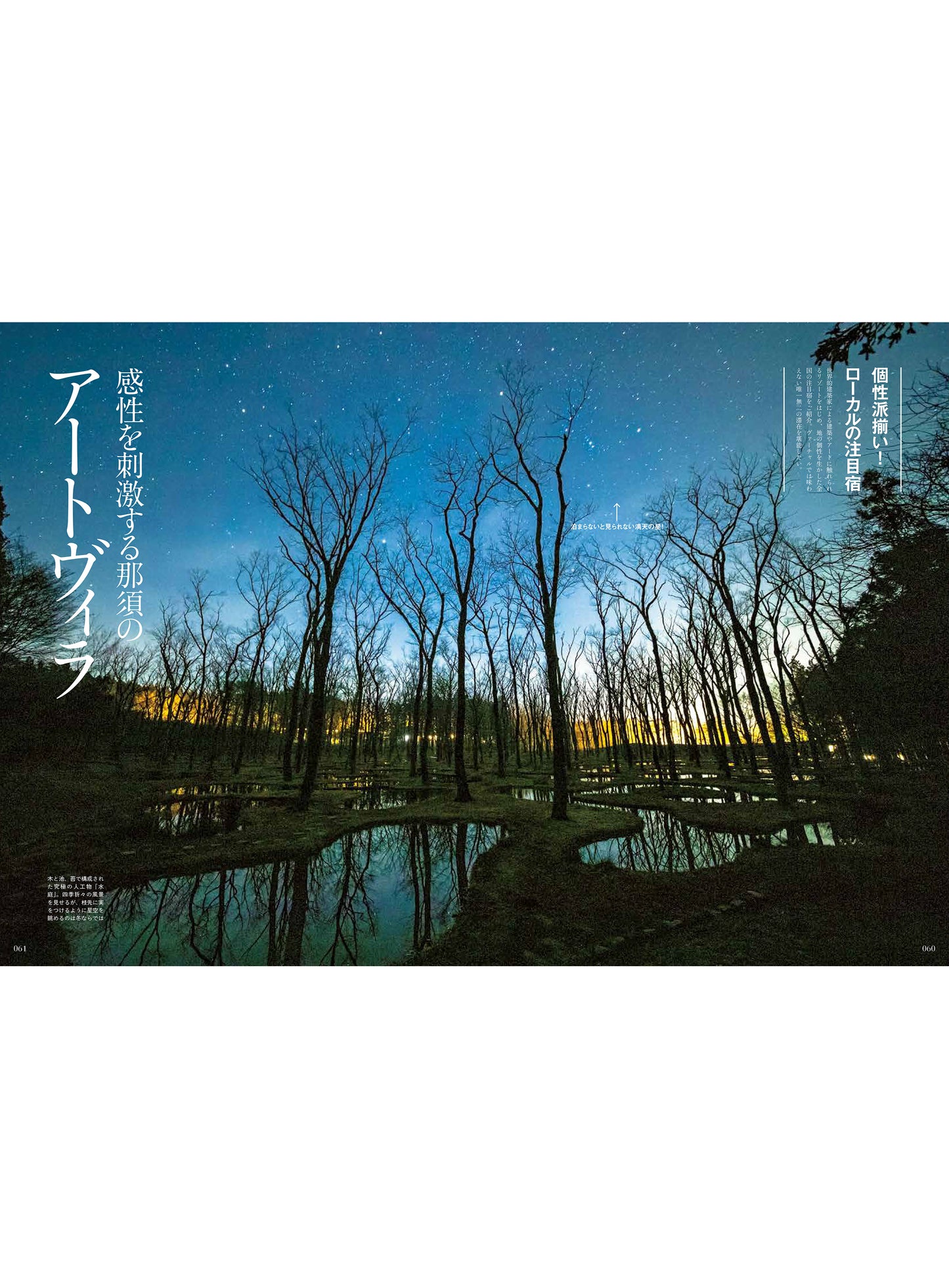 Discover Japan 2021年2月号「最先端のホテルへ」2021/1/6発売