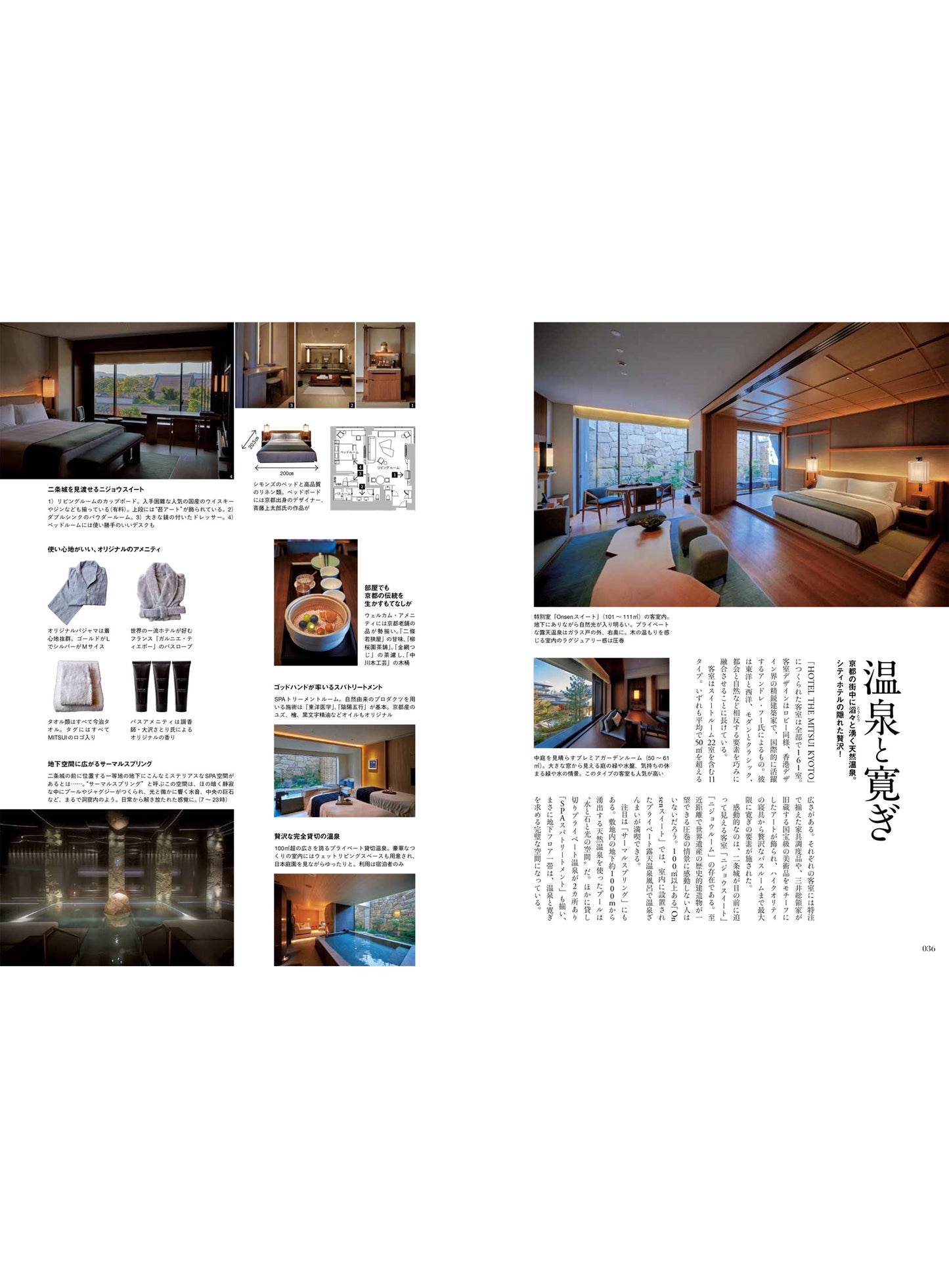Discover Japan 2021年2月号「最先端のホテルへ」2021/1/6発売