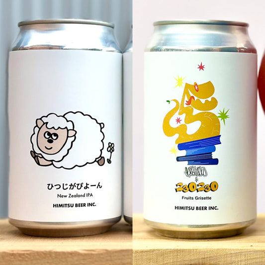 [入荷] ひみつビール