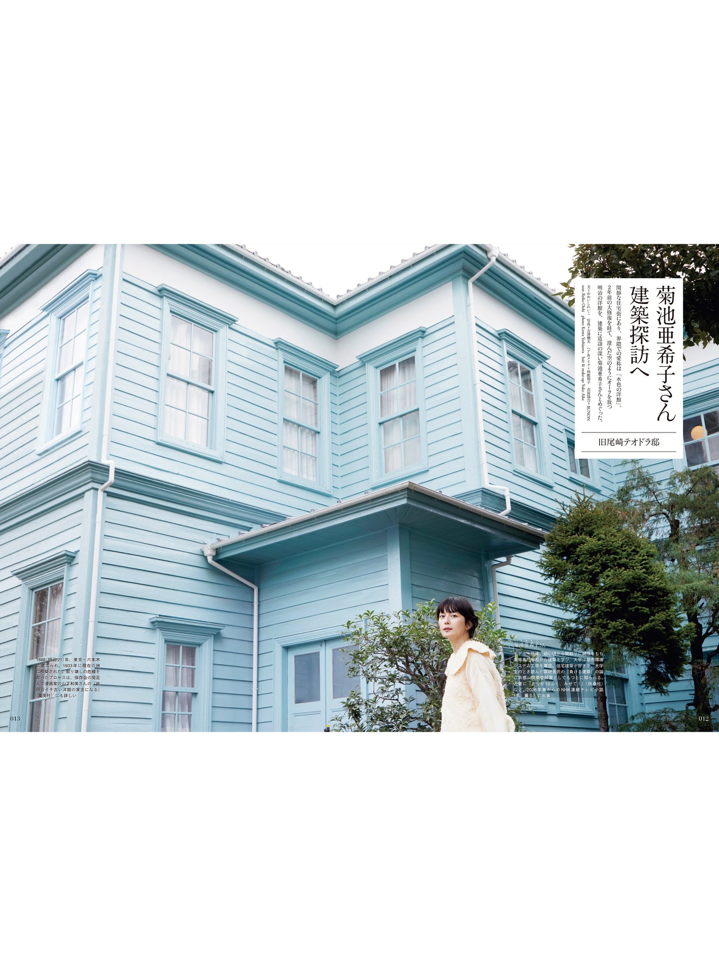 Discover Japan 2026年3月号「訪ねる建築 暮らす建築」 2026/2/6発売