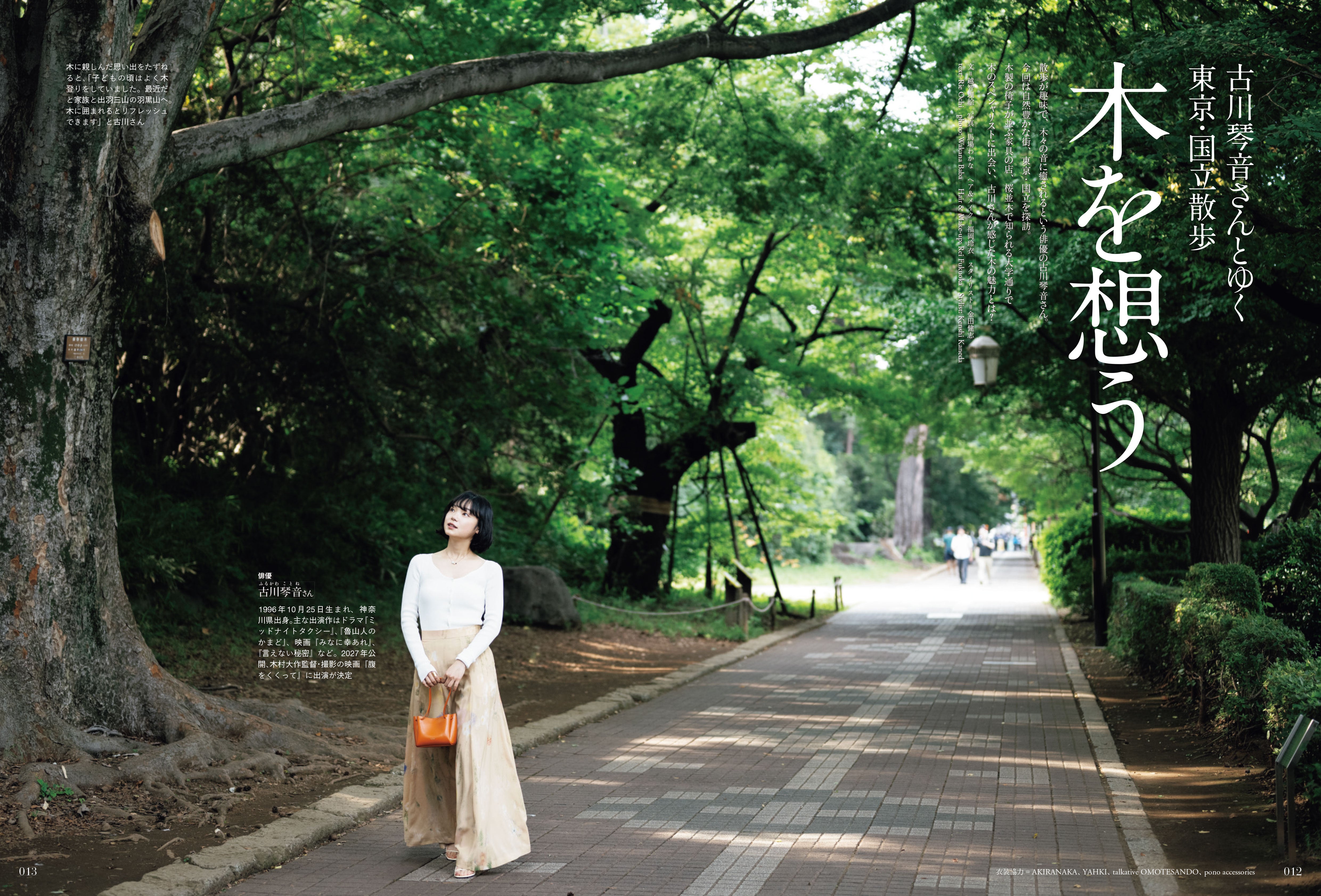 Discover Japan公式オンラインショップ – Discover Japan 公式