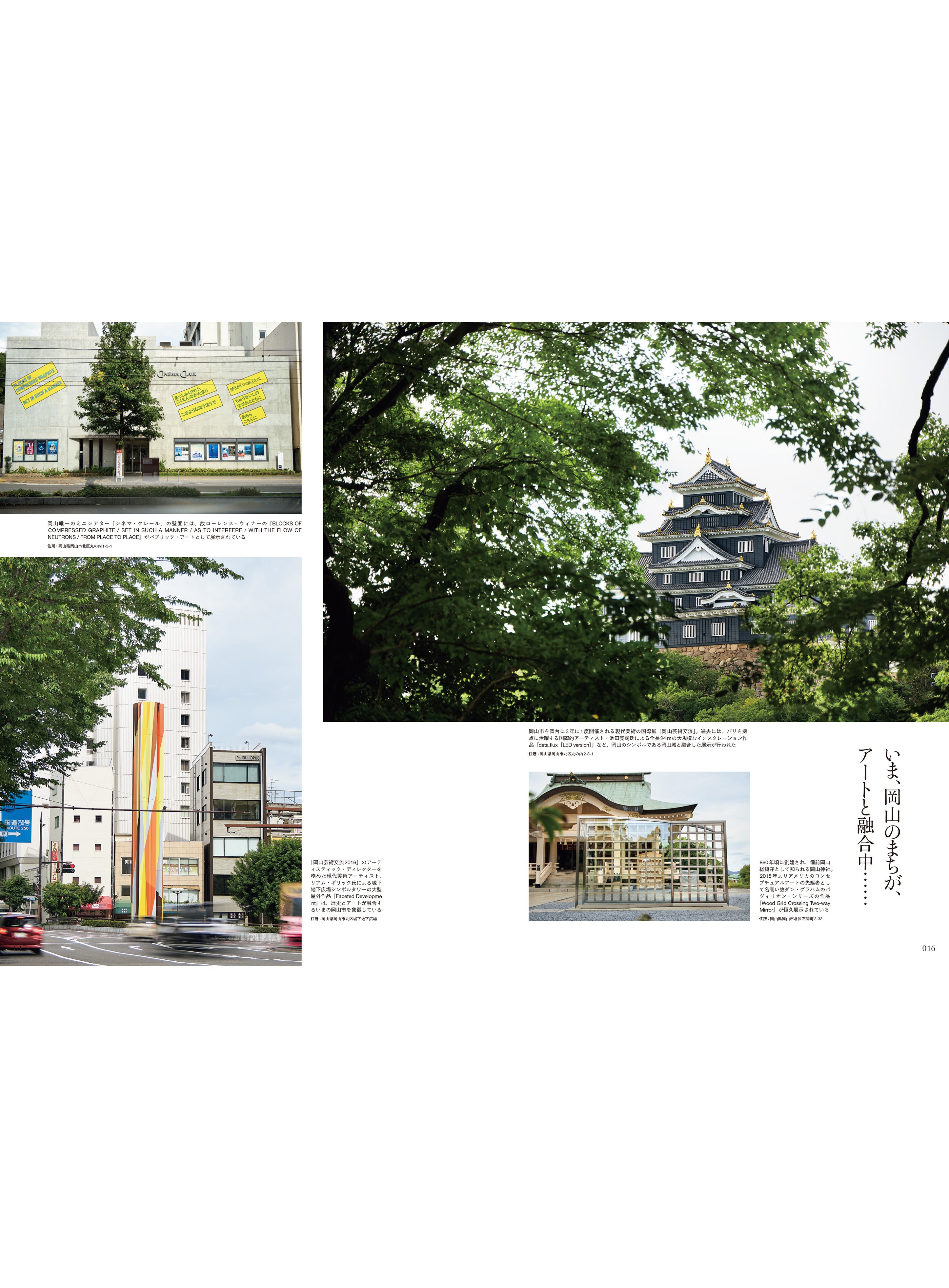 Discover Japan 2025年10月号「行きたいまち、住みたいまち