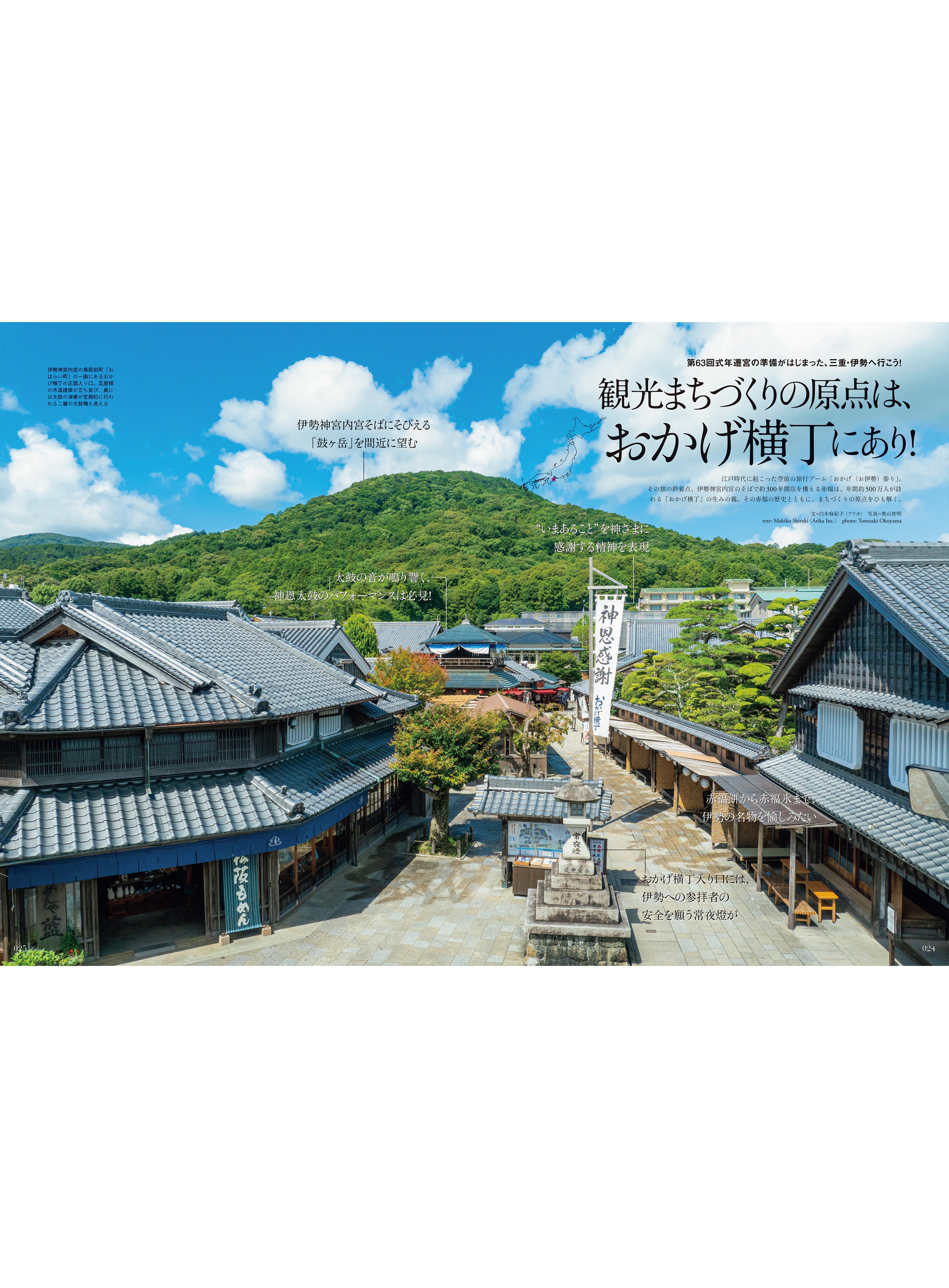 Discover Japan 2025年10月号「行きたいまち、住みたいまち
