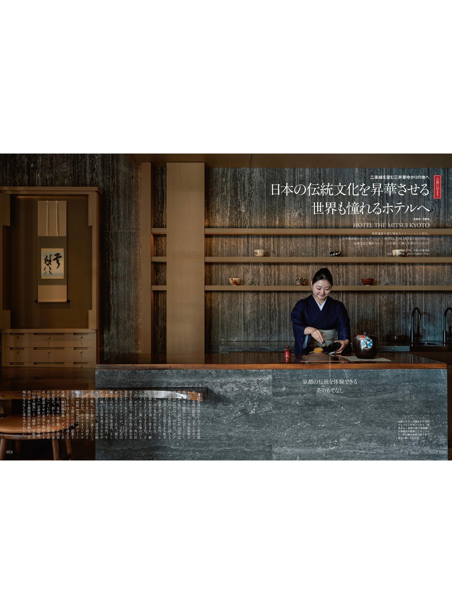 Discover Japan 2025年12月号「京都／冬こそ訪れたいあの旅先へ」 2025/11/6発売