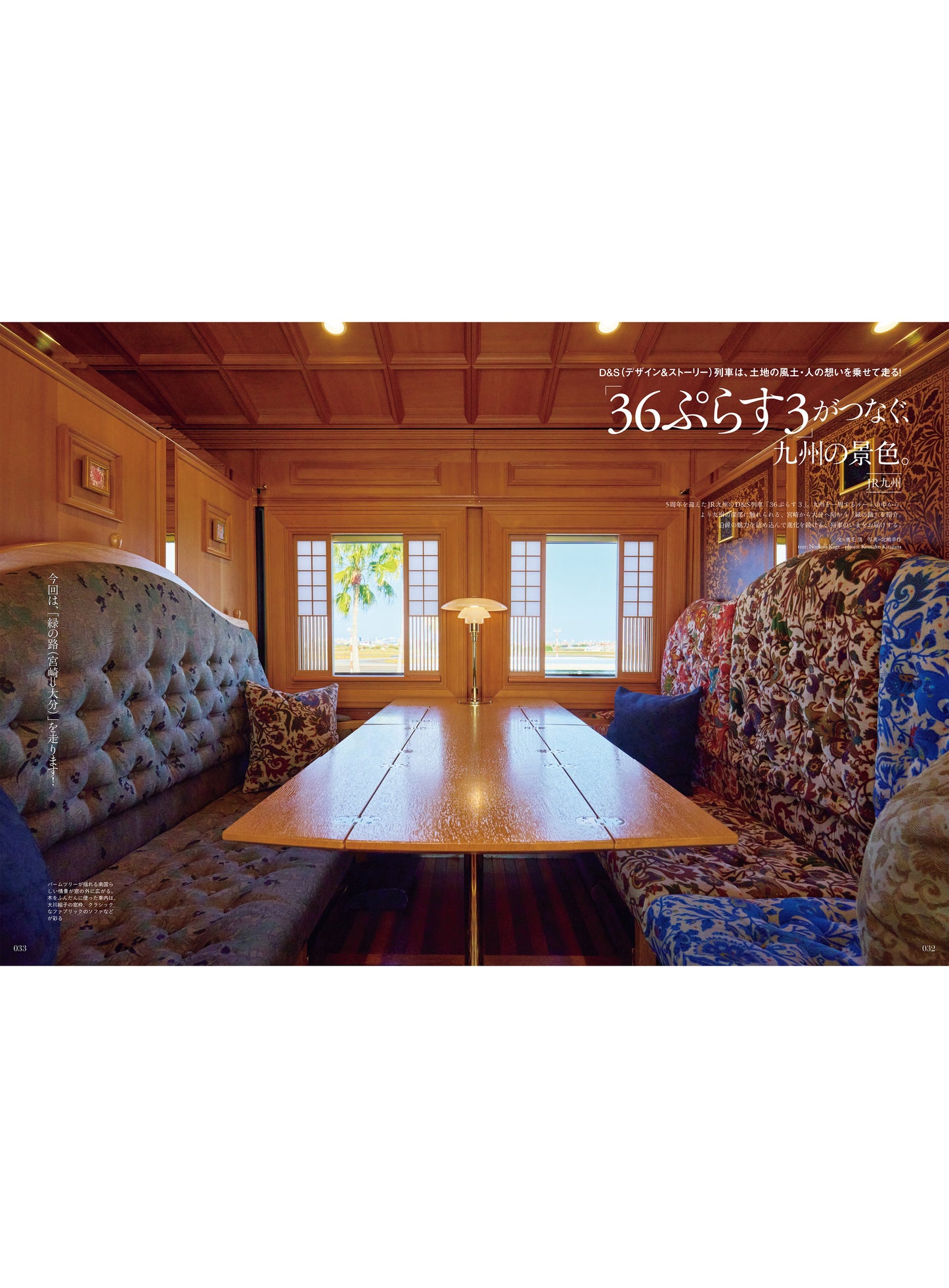 Discover Japan 2026年2月号「地域を変える企業」 2026/1/6発売