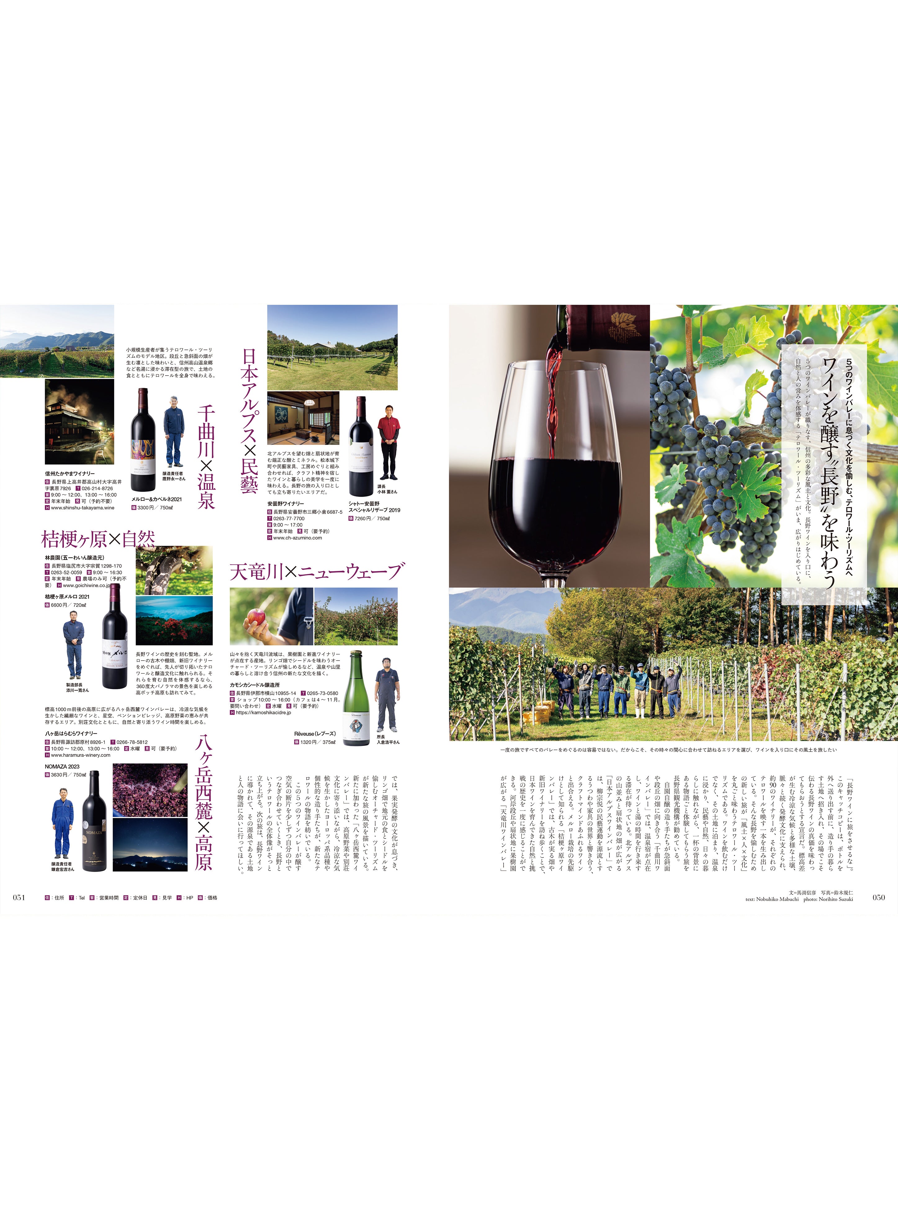 Discover Japan 2026年1月号「世界を魅了するローカルな酒」｜Discover